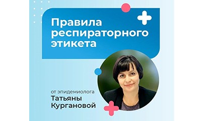 А вы знаете, как себя вести, если заболели?
