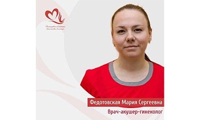 Поздравляем с днем рождения Федотовскую Марию Сергеевну